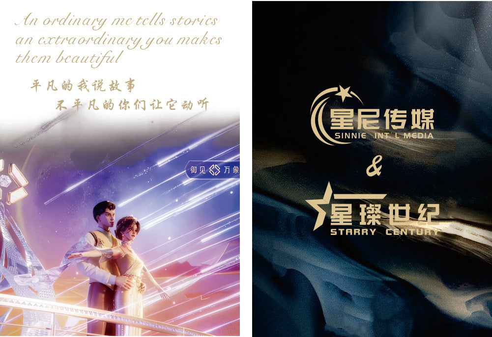 永恒之钻Diamond of Eternity(Anchor development)