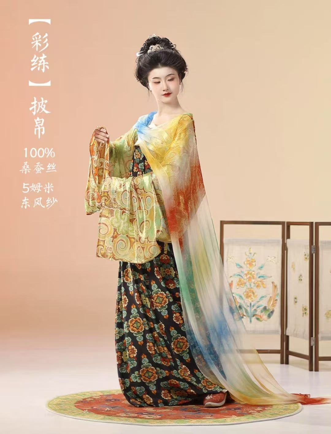 Tang costume(Anchor development)