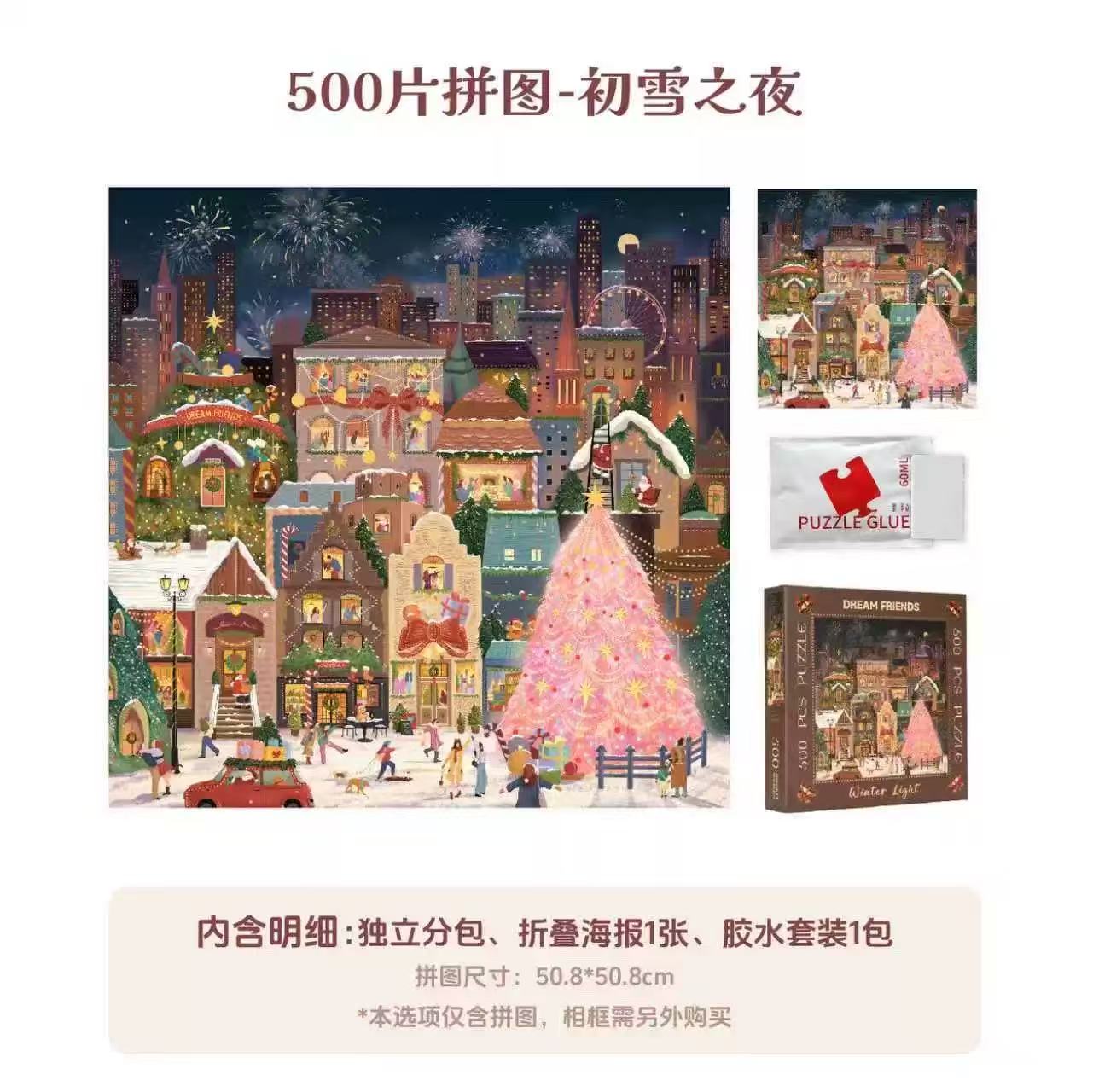 Puzzle - The Night of the First Snow(Anchor development)